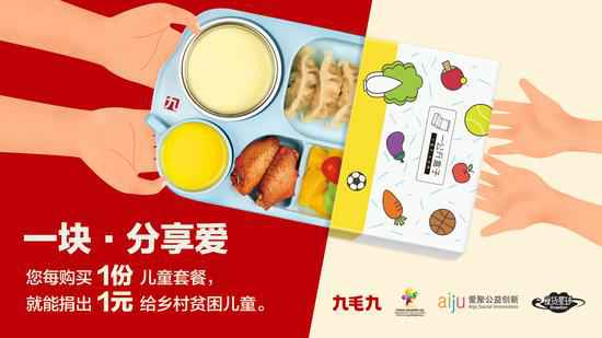 南京骏智在线职业培训有限公司：一块分享爱
